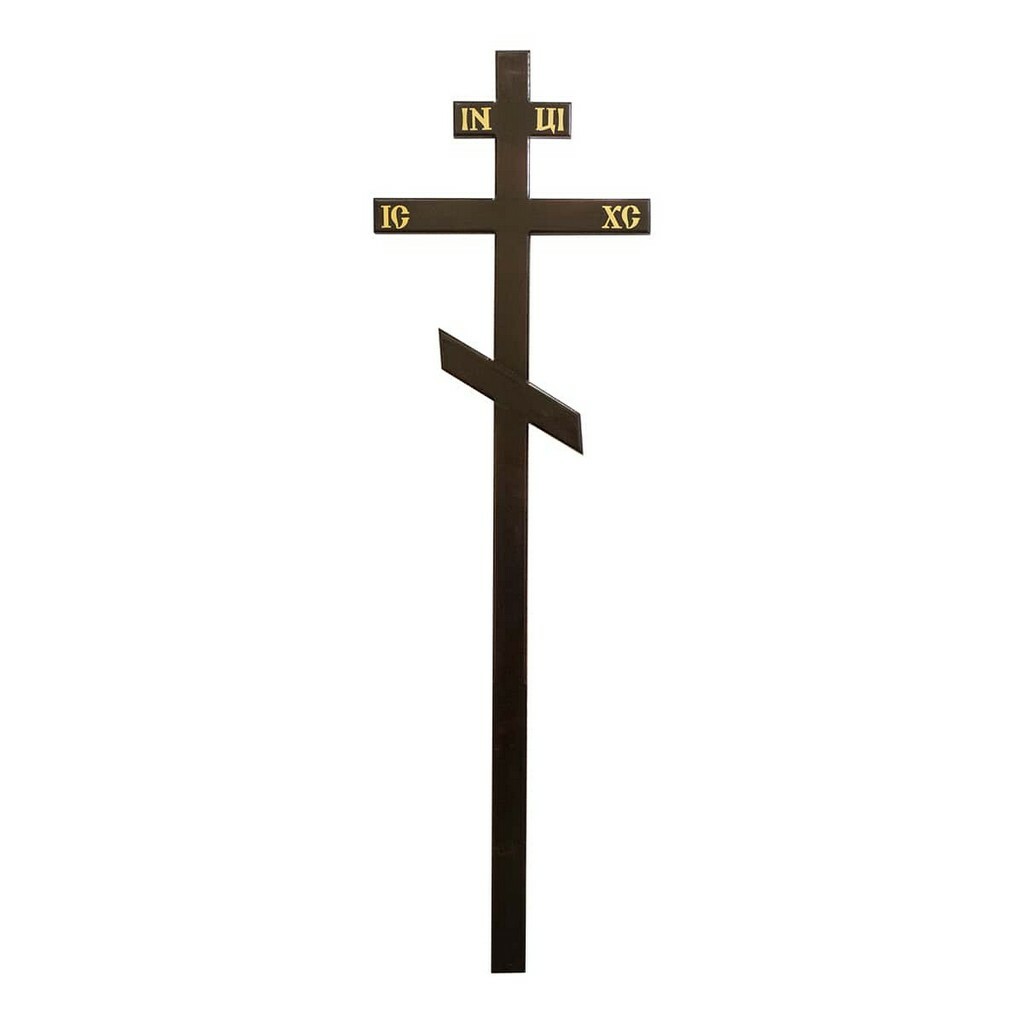 Крест ритуальный